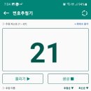 행운유정란