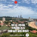 알리 아시아마트 | 칭다오 3박4일 가족여행 코스! 여름 실전 꿀팁 총정리