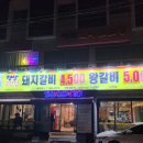 평상고깃집이곡점 | 대구 이곡동/가성비 돼지갈비맛집 [평삿고깃집] 내돈내산 솔직후기🤗