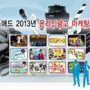 퓨센스애드 채용 정보ㅣ퓨센스애드 - (주)퓨센스애드 2013년 온라인광고 마케팅 신입모집 이미지