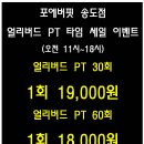 포에버핏 송도 이미지