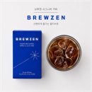 (주)모닝바이오 | 브루젠 시그니처 커피 후기, 찬물에도 간편한 콜드브루 스틱 홈카페