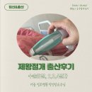 허리사랑병원 | 출산후기 | 제왕절개 수술, 입원 : 서울성모병원