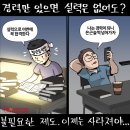 &#39;Netizen 시사만평(時事漫評)떡메&#39; &#39;2024. 07.27&#39;(토) 이미지