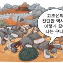 스토리텔링 한국사 이미지