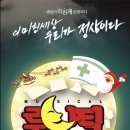 뮤지컬 루나틱 이미지