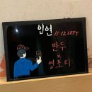 광주 방탈출 카페 숨바꼭질 1호점 <인연> 후기