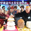전국천사무료급식소(대구시청지소) 네이버블로그