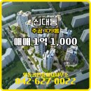 신대동공인중개사사무소 이미지