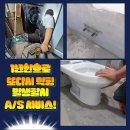 마북동 | 기흥구 화장실막힘 진짜후기 마북동 구갈동 하수구역류 저렴한곳