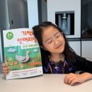 영어 그림책 읽기(7~8세) | 기적의 영어리딩 초등학교 저학년 영어교재 학습지 추천