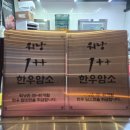 동삭동 소로 3-385 | 대전 서구 둔산동 맛집] 입에서 녹는 투뿔 한우 전문점 "워낭명가" 룸 회식 솔직후기 / 새우살미쳤음..!!!!
