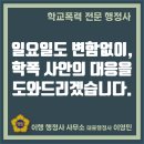 행정사 이영민 사무소 네이버블로그