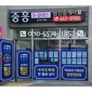 중흥S-클래스공인중개사사무소 | 임동중흥에스클래스센텀파크 매매,전세 상담환영합니다.