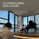 김태환 | [🎼]티스아트홀 아마추어 마스터 클래스(피아니스트 김태환 님) 후기
