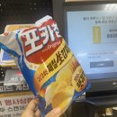 장농장 | [후기] 이마트팜! 이마트앱에서 나무 키우고 간식 포카칩 받았어요! 공짜 포카칩!