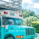 사와로베이커리 이미지