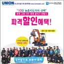 유니언건설기계운전학원 이미지