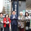 기지경로당 이미지