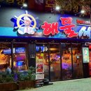 해물시티 네이버블로그