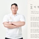 서부스포츠맛사지카이로프랙틱교육연수원 | 마곡 헬스장 ㅣ 바디프로짐 마곡점 트레이너팀을 소개합니다💪