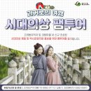 여행시대