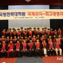 한남대학교 경영 국방전략대학원 이미지