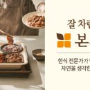 본죽&비빔밥 중동역점 이미지