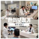 청력힐링센터 | [종로보청기] 우리 할아버지 귀 회춘 프로젝트! “한미보청기” 찐 만족 방문 후기 ✨