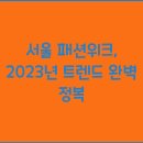 위크위크 이미지