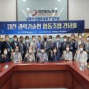 대전과학기술인협동조합 이미지