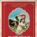 가족 뮤지컬 [안녕? 빨강머리 앤] 네이버블로그