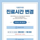 더맑은의원 이미지