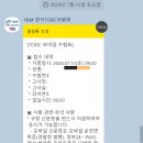 울산상업고등학교(1) | 토익 고사장 울산 상고 후기(24.07.13) ㅣ 토익 팁