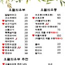 오월의유부