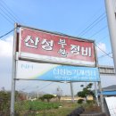 청양자동차공업사 이미지