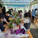 생활원예(기초반) 이미지