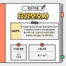 나이팅게일요양보호사교육원