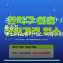 서림동-30 | 관악구 헬스장 이용 안내 동방짐 헬스PT&amp;필라테스 서림동점 합리적인 가격과 체계적 프로그램 정보