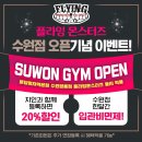 플라잉몬스터즈아카데미