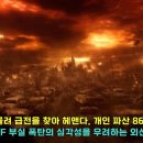 한국 금융당국의 부동산 PF 규모 발표보다 압도적으로 높은 부실을 우려하는 외신의 보도가 터졌다... 개인 파산 신청자의 86%는 상환 이미지