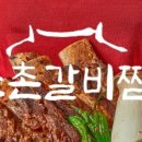 정성을다한갈비찜 - 기장군 정관로 570 | 정성을다한갈비찜