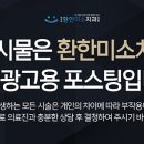 의정부환한미소치과의원 이미지