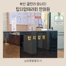 탑지압테라피안마원 이미지