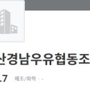 부산경남우유협동조합 이미지