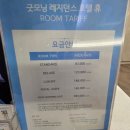 굿모닝레지던스호텔 휴 | [대전 숙소] 굿모닝 레지던스 호텔 휴