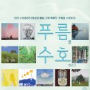 푸름 이미지