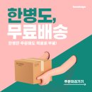 후니베이프