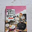 [전국책] 난세에 빛나는 책략의 기록 | #1436. 고양이가 중국사의 주인공이라면 ❺ (난세 삼국 편) / 삼국지 영웅, 역사 / 버니온더문