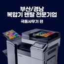 경남사무기 이미지